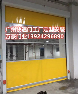 广州工厂快速门安装定制