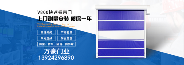 珠海快速卷帘门安装