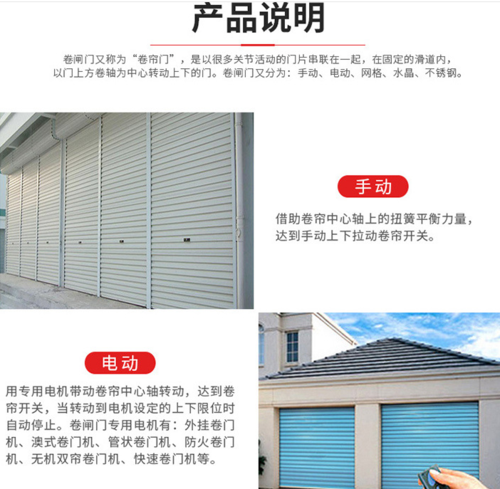 中山卷闸门卷帘门