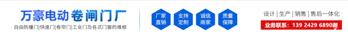 中山快速卷闸门价钱多少