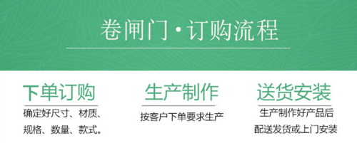 中山电动卷闸门